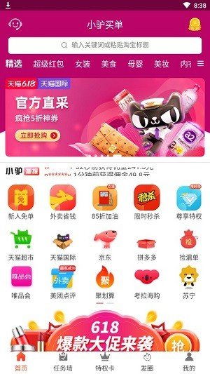 小驴买单  v1.0.21图2