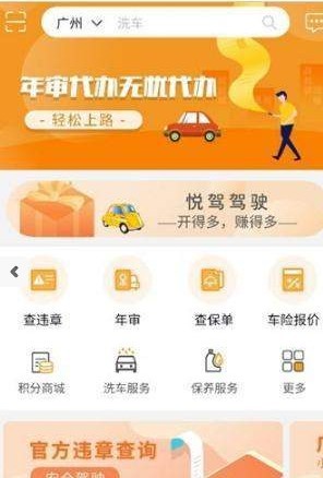 车主魔方  v1.0.1图1