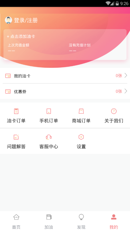 油咔咔  v1.0.0图1