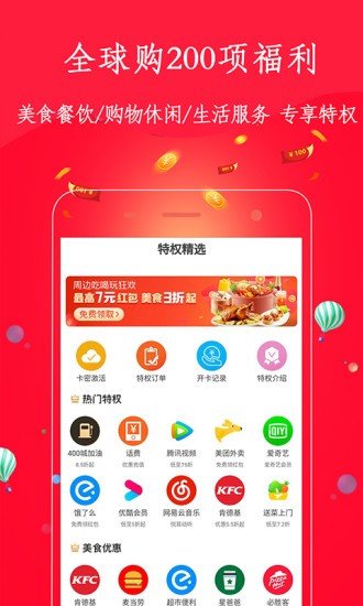 小驴买单  v1.0.21图3