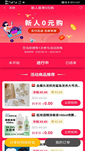 券小妹  v1.3.1图1