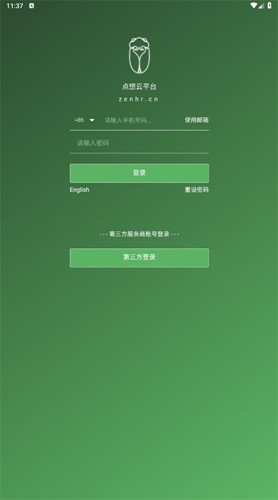 zenhr  v1.0.38图3