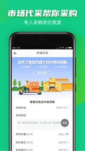 豆牛  v3.42.275图3