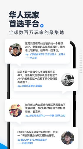 CARBEN车本部落  v3.6.1.07图3