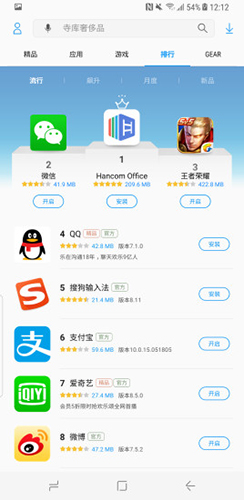 三星应用商店  v6.6.10.10图1