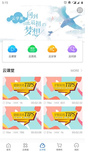 康婷云生活  v1.5.5图3