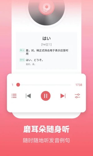 莱特日语背单词最新版  v2.1.5图3