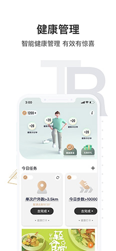咪咕善跑