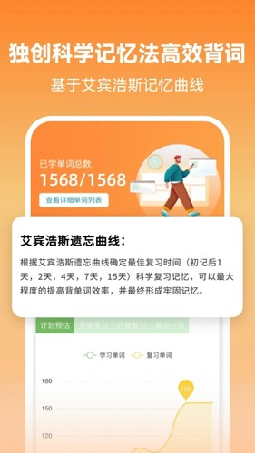 莱特英语背单词  v2.1.6图2