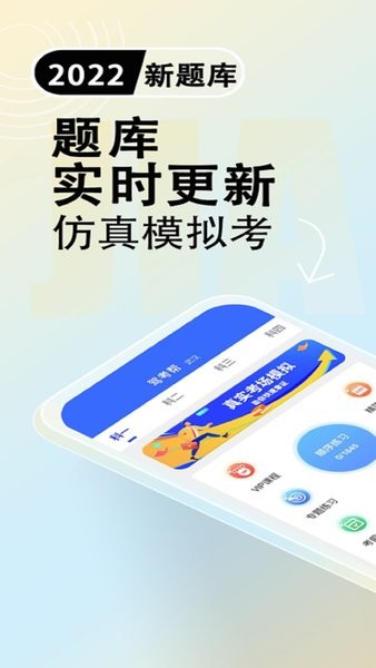 驾考帮  v1.0图3