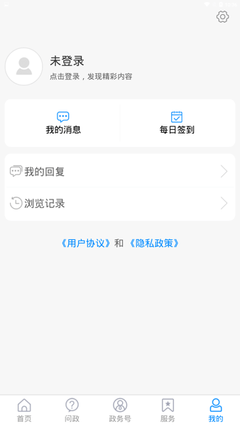 爱章丘手机客户端