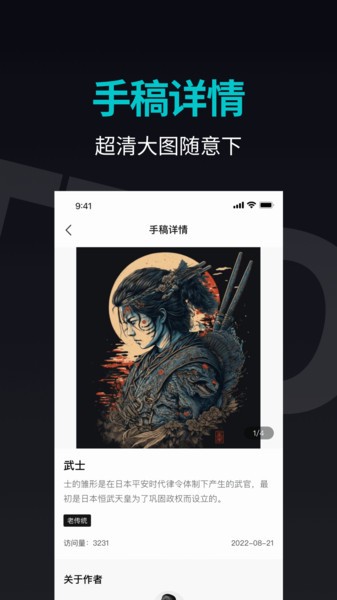 纹身手稿大全  v1.6.9图1