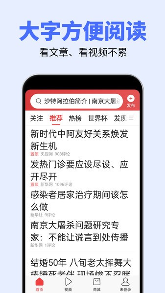 大字体设置  v2.1.0图1