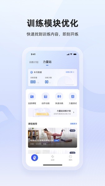 起身运动  v3.3.0图2