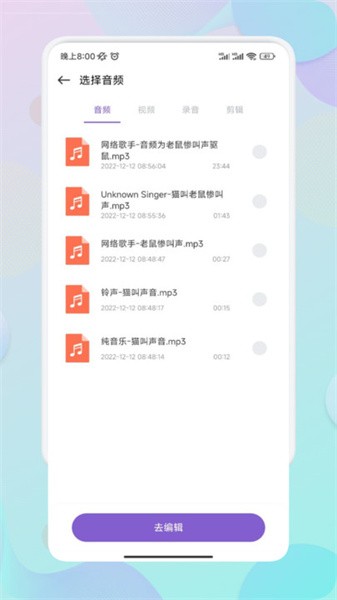 moo音乐剪辑  v1.2图1