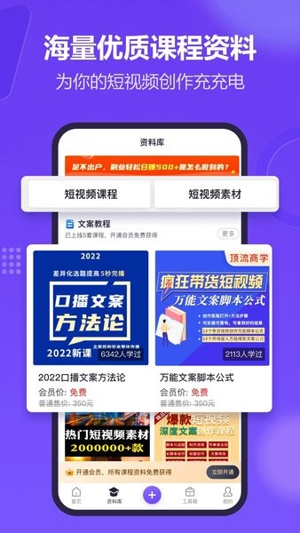 新简提词器  v2.2.7图1