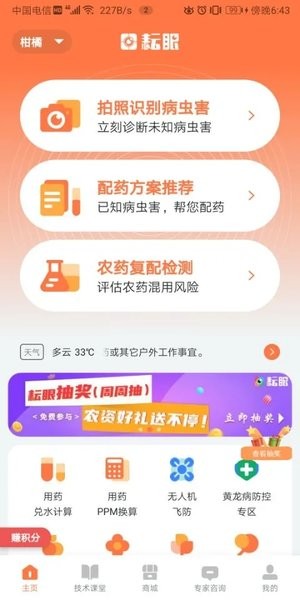 耘眼APP  v1.0图3