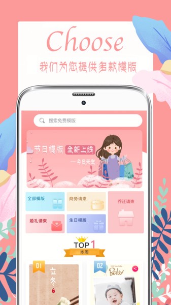 婚礼请柬制作  v4.0.3图2