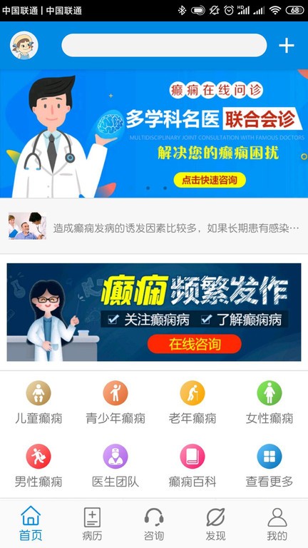 北京军海癫痫病医院  v1.0图1