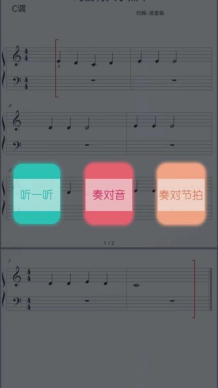 五线谱大师  v1.0.0图1