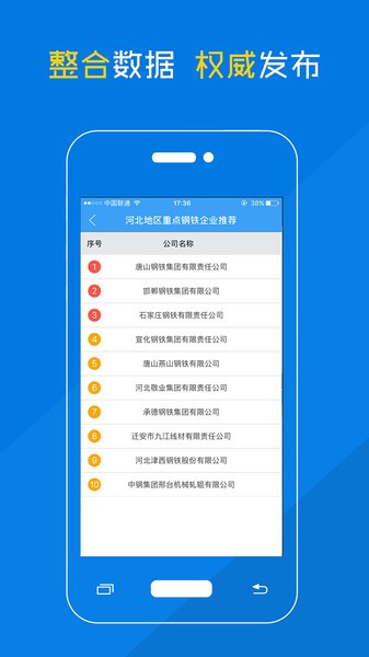 耐材名录  v3.0.1图1