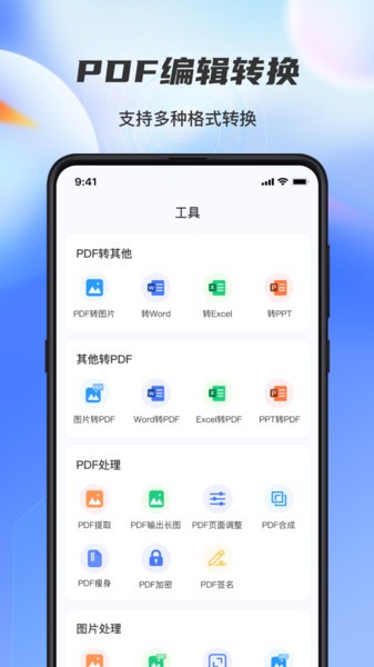 扫描识别全能王  v1.0.8图3