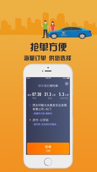 致享迪尔车主端  v5.80.0.0004图2