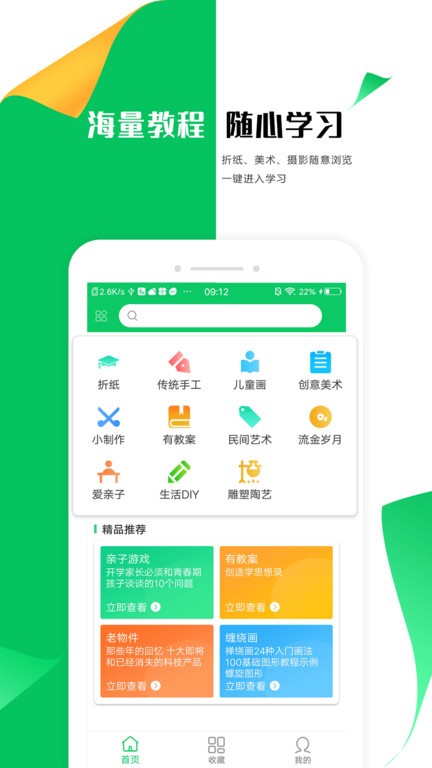 手工折纸大全  v2.0图1