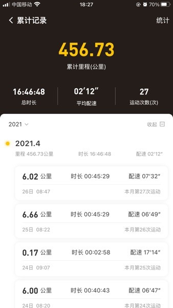 趣动  v1.5.3图1