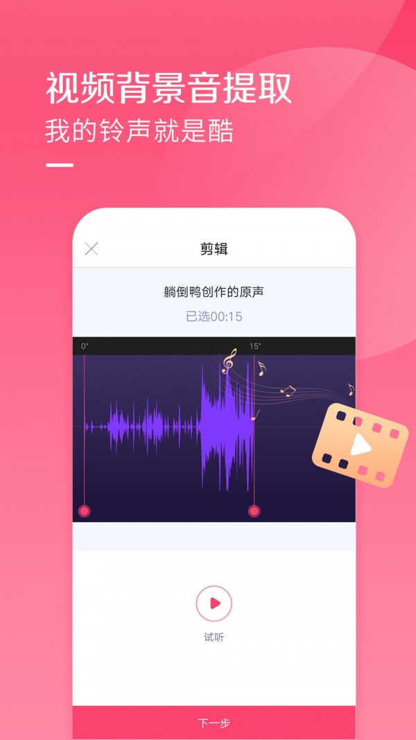 酷音铃声最新版  v1.0.0图2