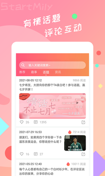 星芒短剧app下载看短剧免费安装官网  v2.0.6图3