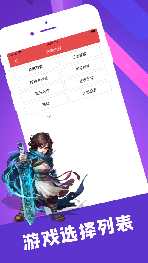 陪玩笔记最新版本下载安装免费苹果手机  v1.0.0图2