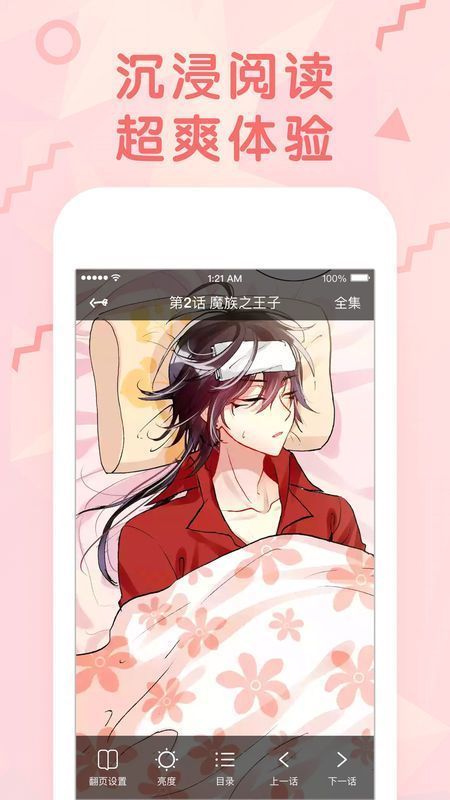 粉色绅士免费版下载中文版安装最新苹果手机