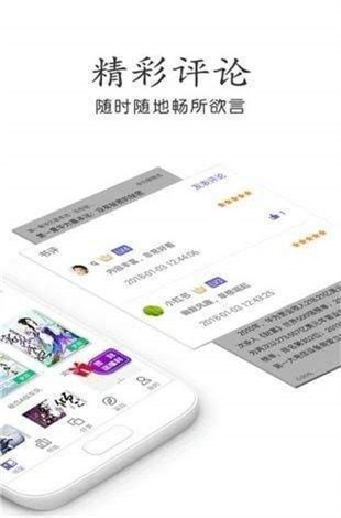 奇书网app下载安卓手机版  v3.1.8图2