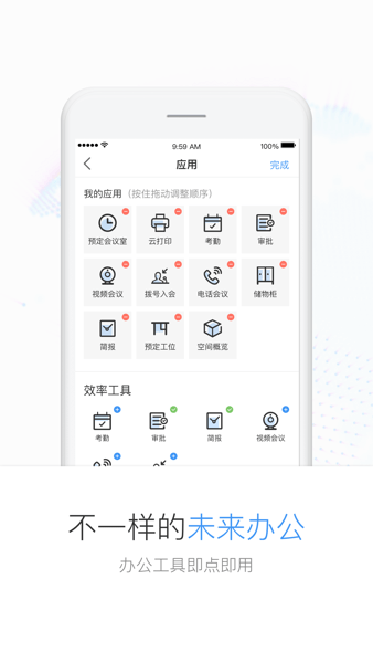 Distrii办伴  v5.4.6图2