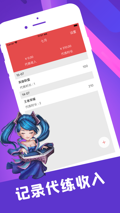 陪玩笔记最新版本下载安装免费苹果手机  v1.0.0图1