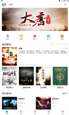 请看书安卓版下载安装苹果版软件  v1.2.0图1