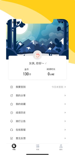 阅扑小说阅读器app  v1.8.2图1