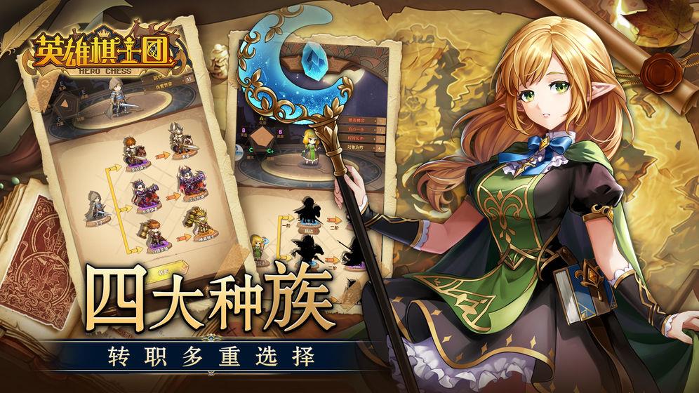 英雄棋士团公测版  v1.6.1图3