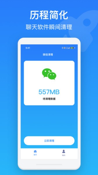 手机保养管家  v1.0.0图2