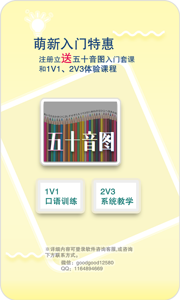 日语特训社  v1.2.3图3