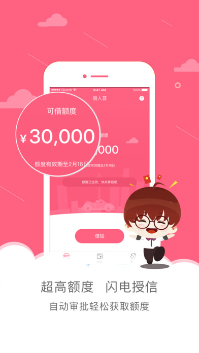 丽人荟手机版  v0.0.8图1