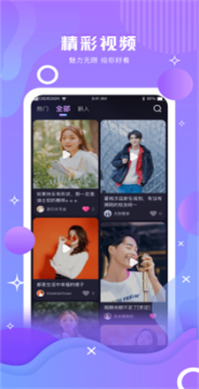 暗香聊天免費版下載安卓版手機  v1.0圖2