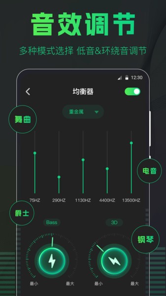 手机扩音器  v3.1.1114图3