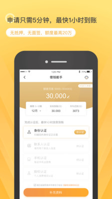 急用先锋app  v9.0.95图3