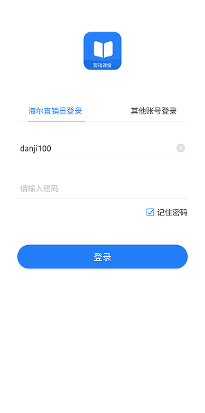 海尔营销课堂