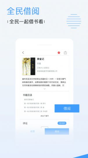 逆剑影视最新版下载安装官网  v1.0图3