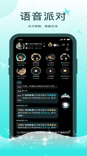 轻欢语音最新版  v1.0.0图1