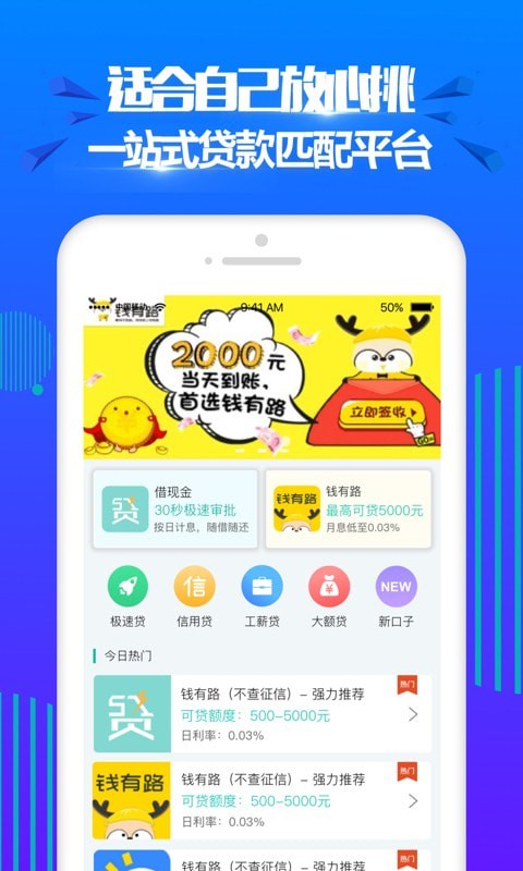 开心分期app下载官网免费版安装苹果版  v2.0图2