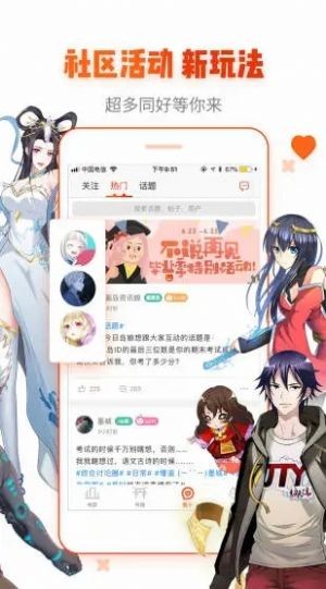 99漫画小米版下载  v1.3.0图1